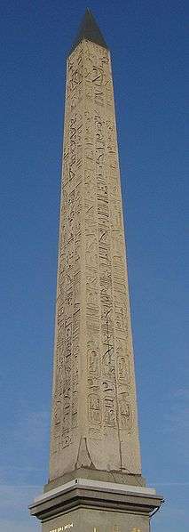 Obélisque Une cinquantaine de monolithes égyptiens, mais aussi éthiopiens, ont été répertoriés à ce jour. Ils ont bien souvent été déplacés depuis l'Antiquité, à l'image de l'obélisque de Louxor trônant sur la place de la Concorde à Paris. © David Monniaux, Wikimédia common, CC by-sa 1.0