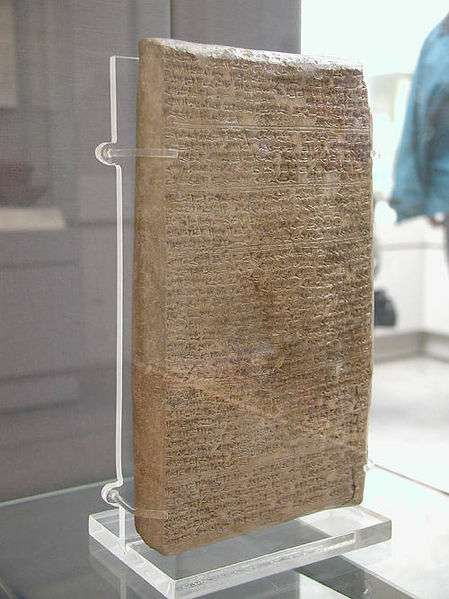 Une des lettres de Tushratta, souverain du Mittani, à Amenhotep III. © Jon Bodsworth, DP