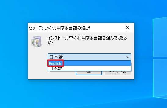 Choisissez d’installer CrystalDiskMark en anglais, puis cliquez sur « OK ». © Noriyuki Miyazaki