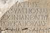 Les historiens de la Grèce antique pourront désormais compter sur un nouvel outil pour l’étude de textes anciens. L’entreprise DeepMind a développé Ithaca, une intelligence artificielle capable de combler les trous dans les vieilles inscriptions abîmées.
