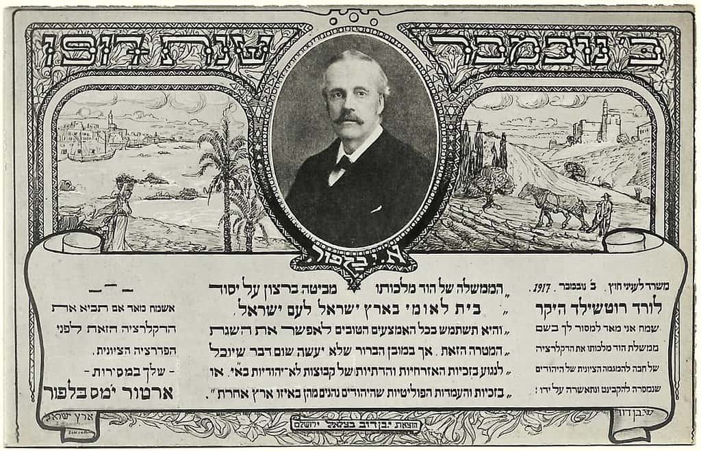 Carte avec la Déclaration de Balfour - © Wikimédia Commons, domaine public