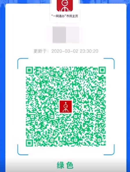 Vert: la porte des boutiques, des parcs et des restaurants reste ouverte pour le porteur de ce QR-Code. Ce sont les applications de paiement mobile Alipay d'Alibaba, et des messageries populaires comme Tencent et Wechat qui gèrent les codes. © v.qq.com
