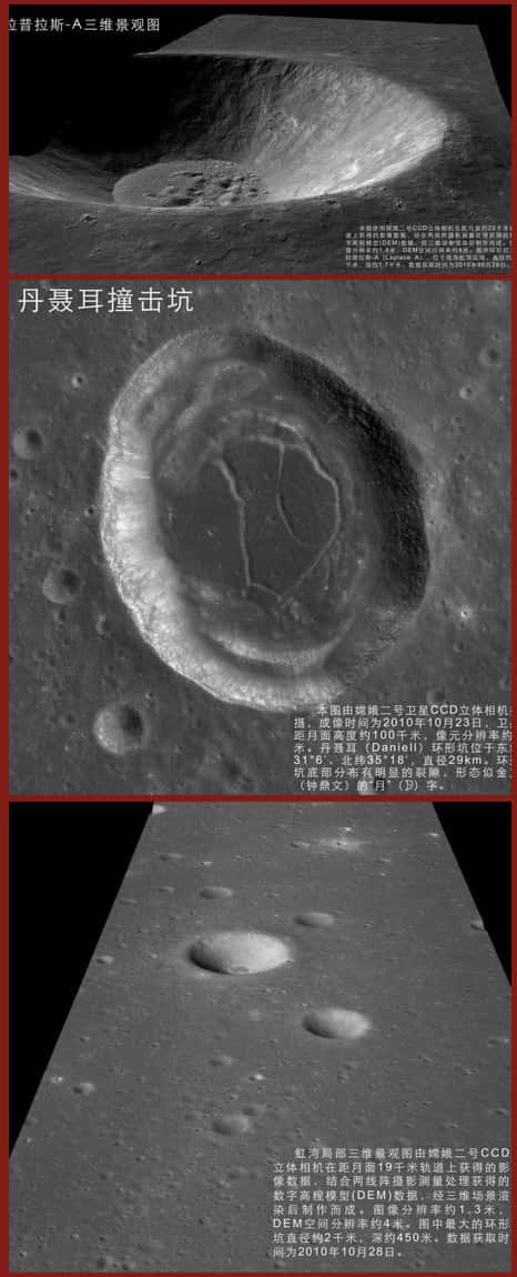 Cette première série d’images montre à l’évidence une amélioration remarquable par rapport à la première sonde chinoise qui avait tourné autour de la Lune pendant 16 mois avant de s’y écraser, en mars 2009. Néanmoins, avec 1 mètre de résolution, la sonde américaine Lunar Reconnaissance Orbiter fait légèrement mieux (1,3 mètre pour Chang'e 2). © China Lunar Exploration Program