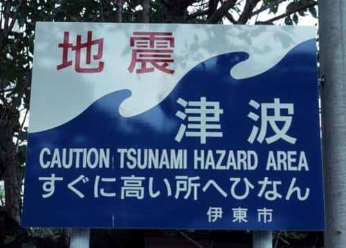 Sur les plages du Japon (ici Yawatano sur la péninsule d’Izu), des panneaux indicateurs préviennent des dangers de tsunamis, qu’ils soient d’origine sismique ou volcanique. © J.-M. Bardintzeff