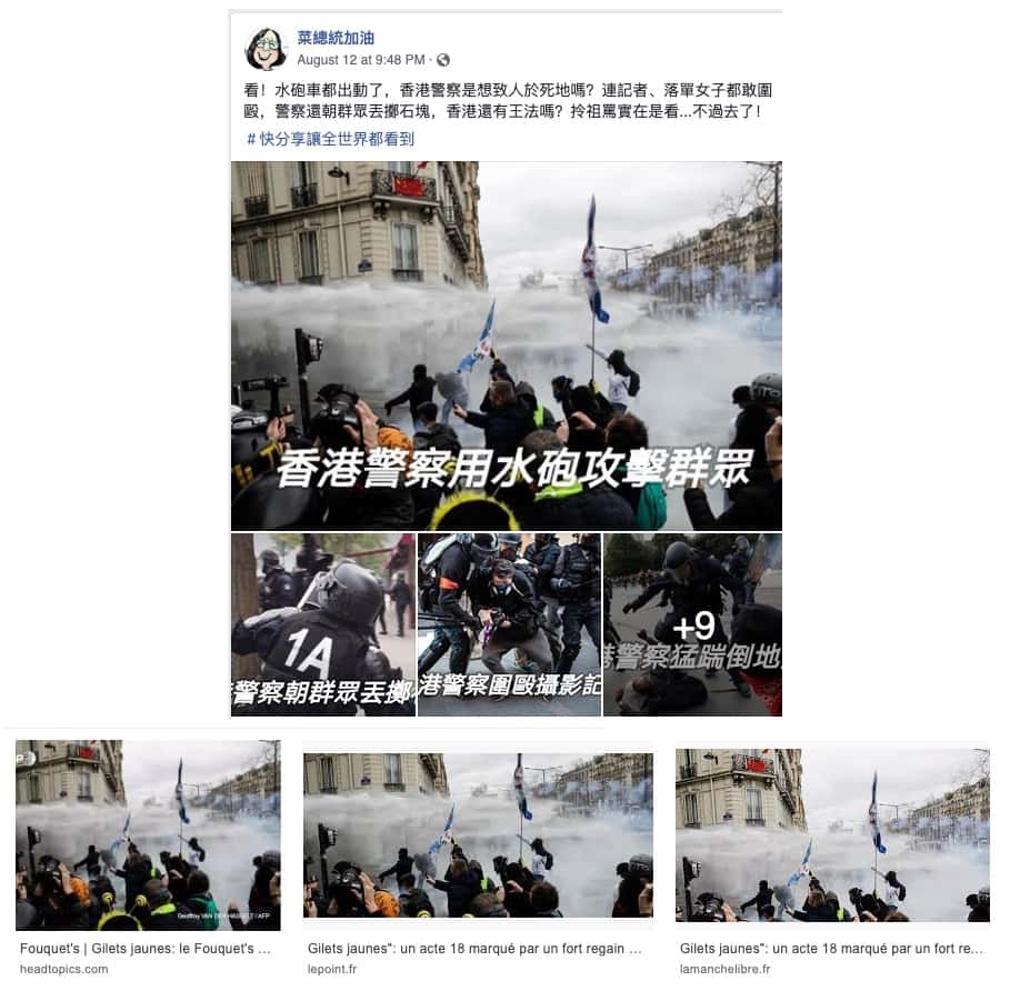 Ces images de manifestants à Hong Kong datées du 13 août dont la légende s’offusque des violences des policiers envers les manifestants ont en réalité été prises… sur les Champs-Élysées lors de manifestions de Gilets Jaunes en France. © capture écran Facebook et Google