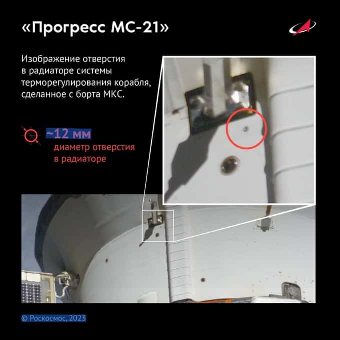 Trace d'impact sur le cargo Progress MS-21. © Roscosmos