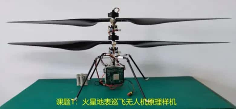 Prototype de drone-hélicoptère révélé en 2022 par l'Académie chinoise des sciences. Oui, il ressemble beaucoup à Ingenuity. © NSSC, CAS