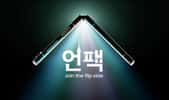Les stars de la conférence étaient les deux nouveaux smartphones pliables de la marque. © Samsung