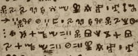 L'écriture Vai a été inventée en 1833 au Liberia par des analphabètes. © The British Library