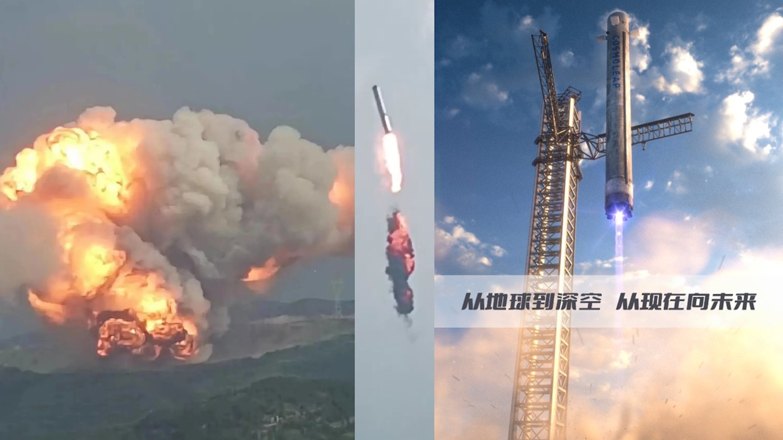 En quelques jours, un booster de fusée chinoise privée explose accidentellement à proximité d'une ville et le secteur spatial privé chinois se permet les rêves les plus fous. © Weibo, Cosmoleap
