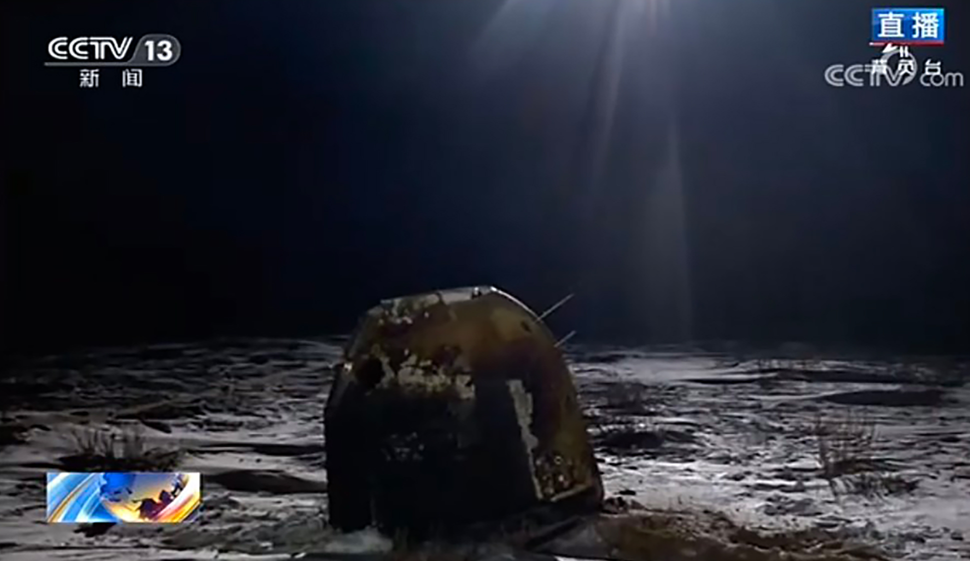 La capsule Chang'e 5 qui contient quelque 2 kilogrammes d'échantillons lunaires, peu de temps après son atterrissage. © CCTV