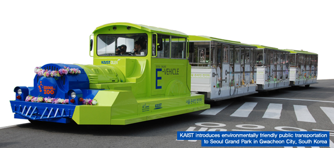 Un drôle de petit train pour démontrer de manière ludique une idée originale : alimenter un véhicule électrique pendant qu'il roule. © KAIST