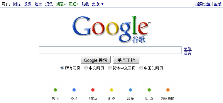 Le moteur de recherche de Google pour les Chinois vient d'être déménagé à Hong-Kong.