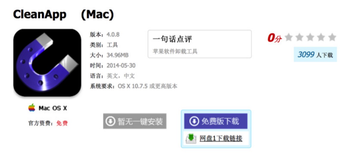 WireLurker était présent sur 467 applications pour OS X disponibles dans&nbsp;une boutique d’applications en ligne chinoise non-officielle. Une fois installé, le malware qui se cachait derrière une application attendait qu’un mobile d’Apple soit branché via une prise USB pour s’y introduire. © Palo Alto NetWorks