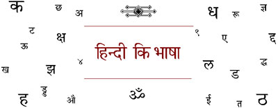 La leçon de Hindi