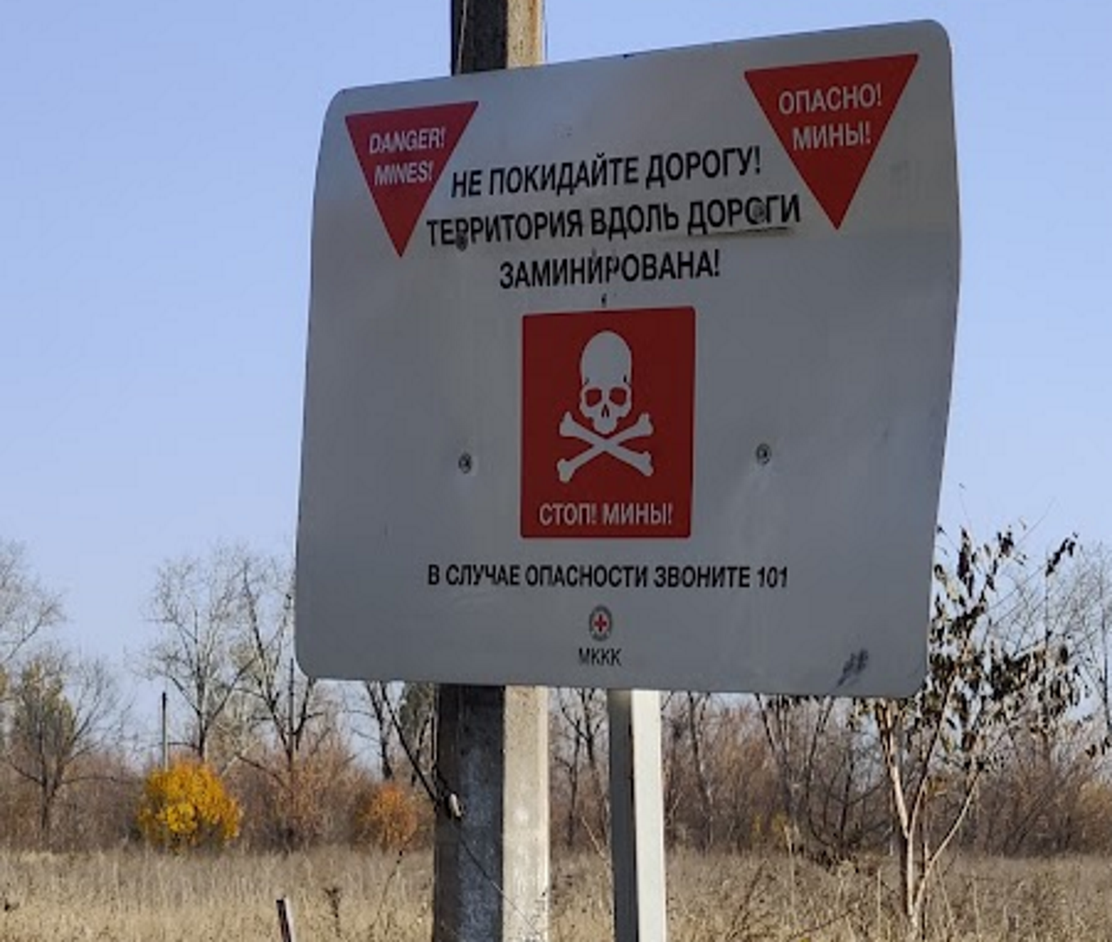 Agiles, les robots Spot peuvent se faufiler là où les autres robots de déminage ne peuvent pas aller. Champ de mines à Avdiika dans le Donbass en 2019. © Sylvain Biget